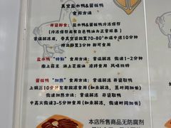 -章云板鸭(总店)