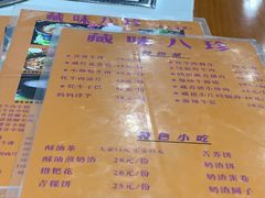 -藏味八珍特色火锅