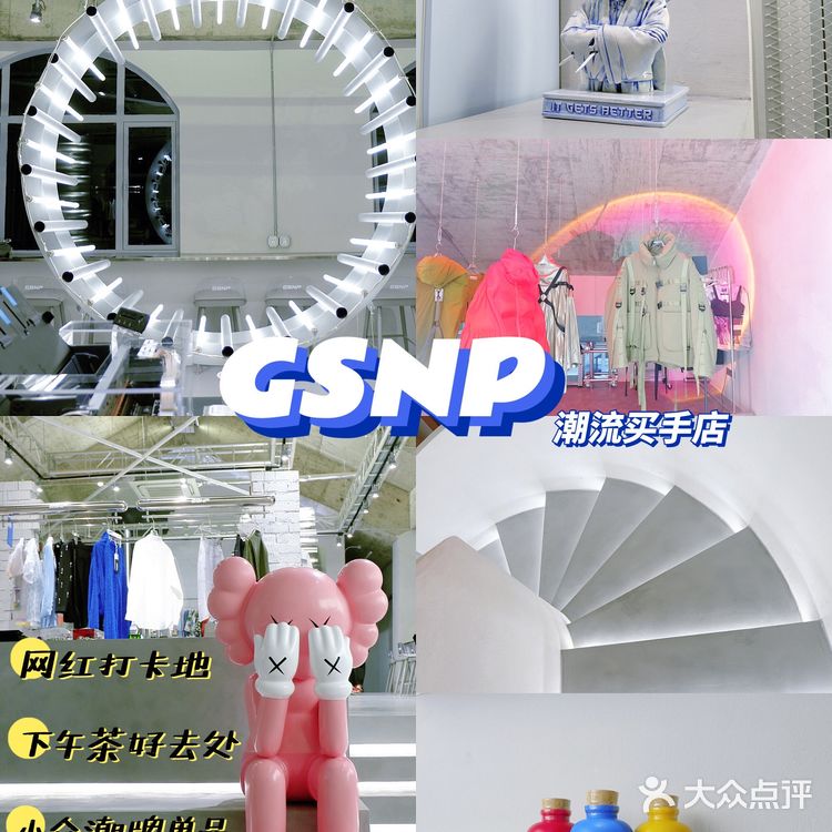 嘉兴探店 | 潮牌买手店/网红咖啡打卡地 🌔