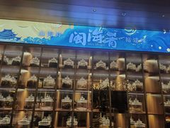 -闽海肴(北辰荟店)