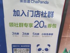 -茶百道(良乡大学城店)