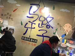 -马路牙子地桌烤肉(工体店)