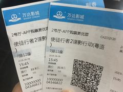 -万达影城(长安万达广场IMAX店)