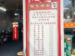 -陈记锅盖面(长江路店)