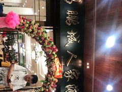 店内布置-鹏城人家海鲜酒家·23年老字号(较场尾店)