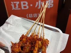 -辽B·小串(总店)