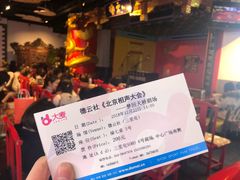 -德云社(三里屯店)