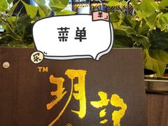 -玥记茶餐厅(十字门华发商都一期绸带店)