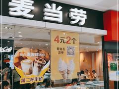 门面-麦当劳(新塘万达广场分店)