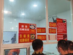 -贡椒鱼老店·雅安十大名店