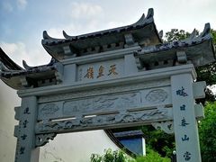 -乌山风景区