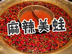 -哥老官重庆美蛙鱼头(松江地中海十八哥店)