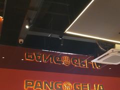 -胖哥俩肉蟹煲(宿迁宝龙广场店)