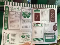 菜单-孖记茶档·热腾茶餐(荔湾领展广场店)