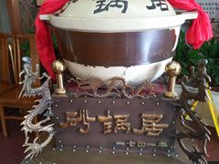 -砂锅居(西四店)