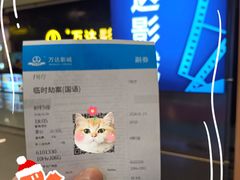 -万达影城(开元商城西旺店)