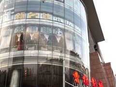 -曹杨影城(曹杨店)