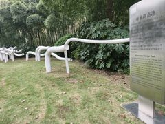 -苏州河梦清园环保主题公园