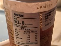 茉香莓莓-WILLcha未来茶浪(朝阳大悦城店)