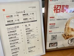 -野人先生Gelato(上海长宁龙之梦店)