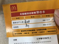 -麦当劳(无锡永乐店)