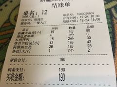 -新疆红柳花餐厅(新洲店)