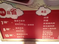 菜单-乡村基(陈家湾店)