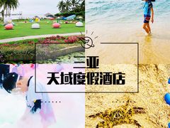 -三亚亚龙湾天域度假酒店
