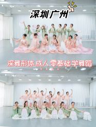 -深舞形体民族舞蹈工作室