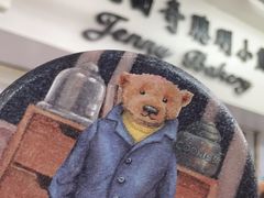 -珍妮曲奇聪明小熊(尖沙咀店)