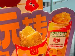 -麦当劳(中二横路店)