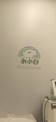 -欧扬医疗美容