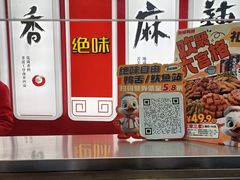 -绝味鸭脖(五小区店)