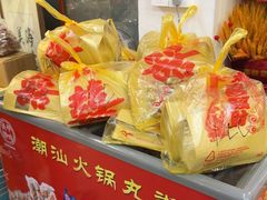 -长平腊味·潮汕特产