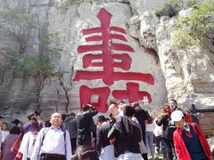 -青州市云门山风景区