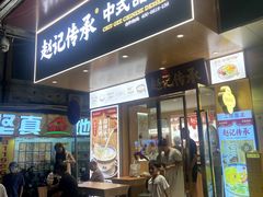 -芝麻糊世家(西华店)