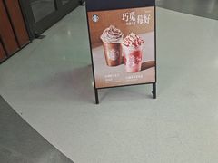 -星巴克臻选(郑州国贸360广场店)