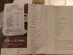 菜单-上海小南国(仲盛世界商城店)