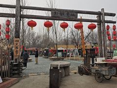 -辛庄国际文化艺术区