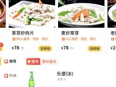 -香满楼(临安路店)