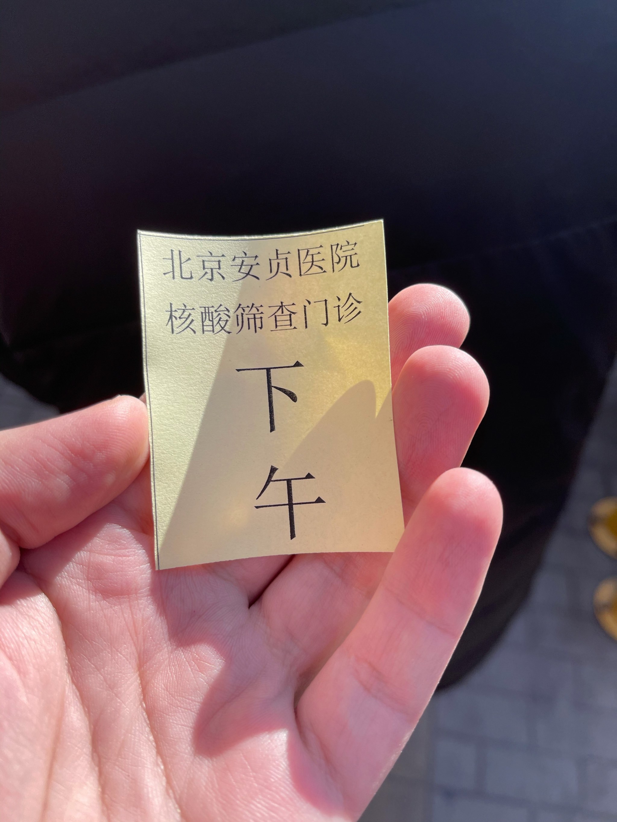 北京安贞医院、朝阳区挂号号贩子联系方式第一时间安排的简单介绍