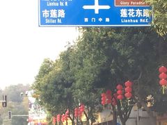 -广州莲花山旅游区