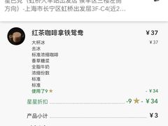 -星巴克(上海虹桥站2A检票口)