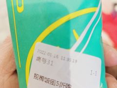 -两只老饕(银泰创意城店)