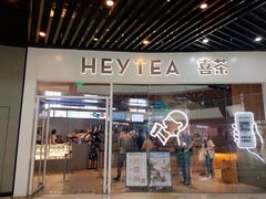 门面-喜茶(北京通州万达店)