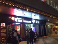 门面-丰茂烤串(钦州北路店)