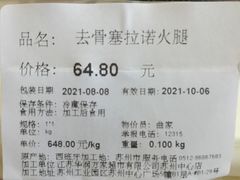 -Olé精品超市(苏州中心店)