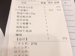 账单-德大西餐社(云南南路店)