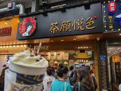 门面-茶颜悦色(登高路上店)