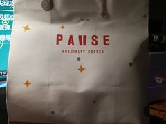 豆奶拿铁-PAUSE(恒大广场店)